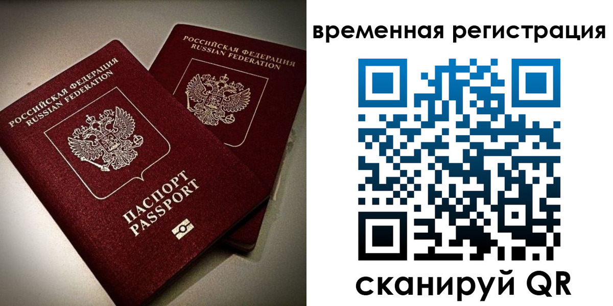 прописка законно в Таре