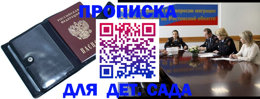 прописка в Таре