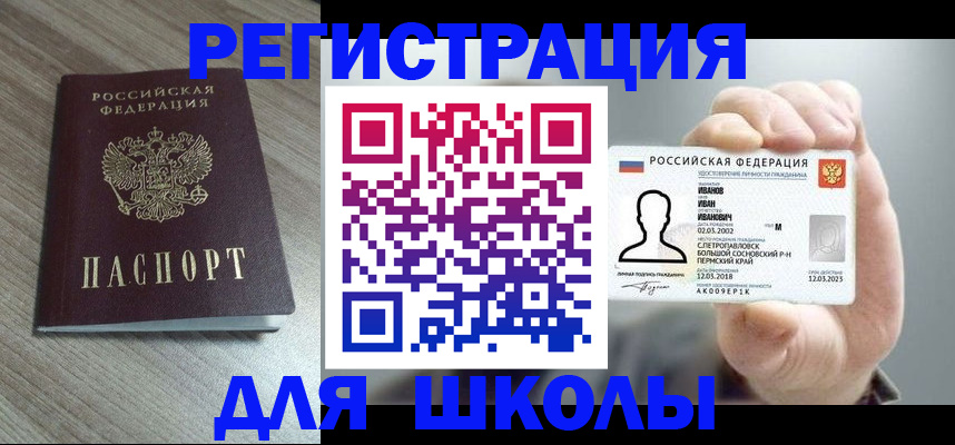 прописка поиск в Таре