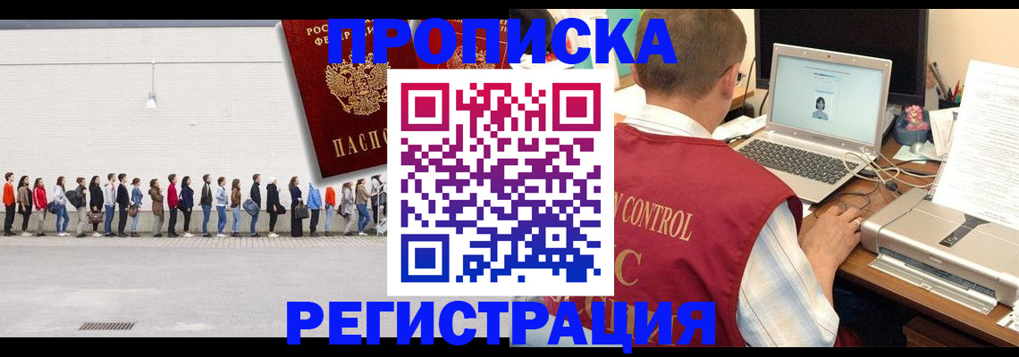 временная регистрация госуслуги в Таре