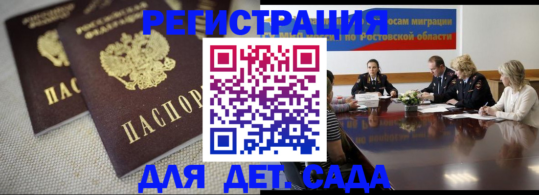 временная регистрация адрес в Таре